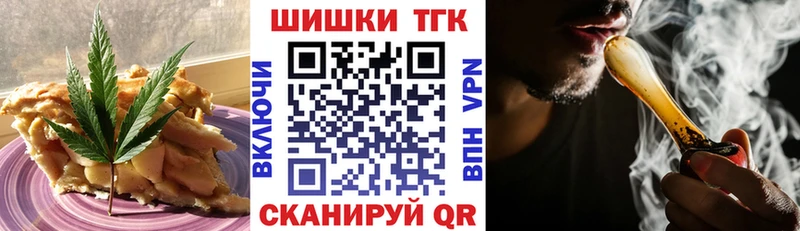 Еда ТГК марихуана  Заволжск 