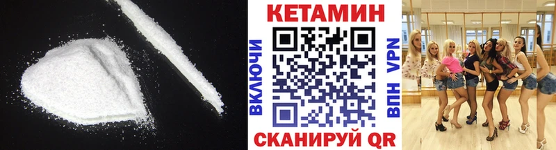 Кетамин ketamine  наркота  Заволжск 