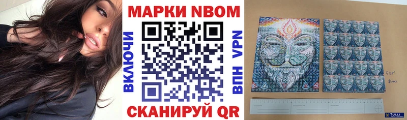 Марки NBOMe 1500мкг  Заволжск 